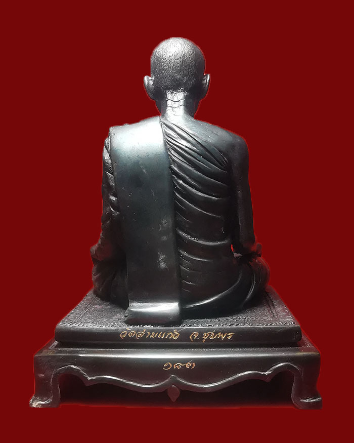พระบูชารุ่นแรกอาจารย์เลื่อน วัดสามแก้ว จ.ชุมพร # 183 - 2