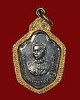 เหรียญกรมหลวงชุมพร ที่ระลึกสร้างอนุสาวรีย์พระบาทสมเด็จพระปิ่นเกล้า จ.ฉะเชิงเทรา ปี 22 เนื้อเงิน