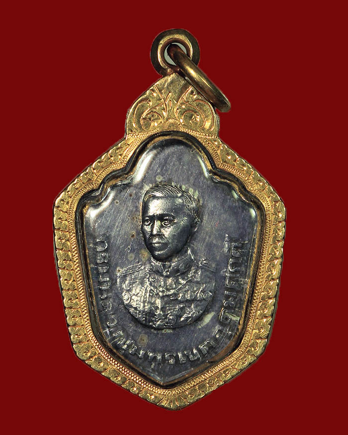 เหรียญกรมหลวงชุมพร ที่ระลึกสร้างอนุสาวรีย์พระบาทสมเด็จพระปิ่นเกล้า จ.ฉะเชิงเทรา ปี 22 เนื้อเงิน - 1