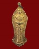 เหรียญกรมหลวงชุมพร หลวงปู่ศุข ออกวัดเวฬุวนาราม ปี 18 หลวงพ่อสำเนียง ปลุกเสก # 1 
