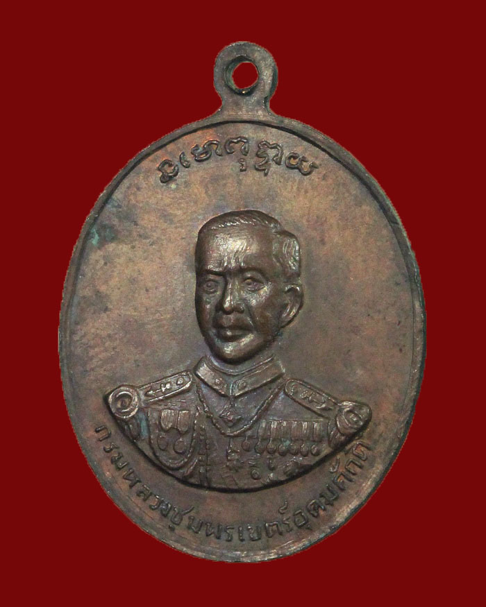 เหรียญหลวงปู่ศุข วัดปากคลองมะขามเฒ่่า หลังกรมหลวงชุมพร ปี 19 หลวงพ่อกวย วัดโฆสิตาราม ร่วมปลุกเสก - 4