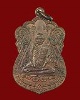 เหรียญหลวงปู่เอี่ยม วัดหนัง กรุงเทพ ปี 19 เนื้อทองแดง