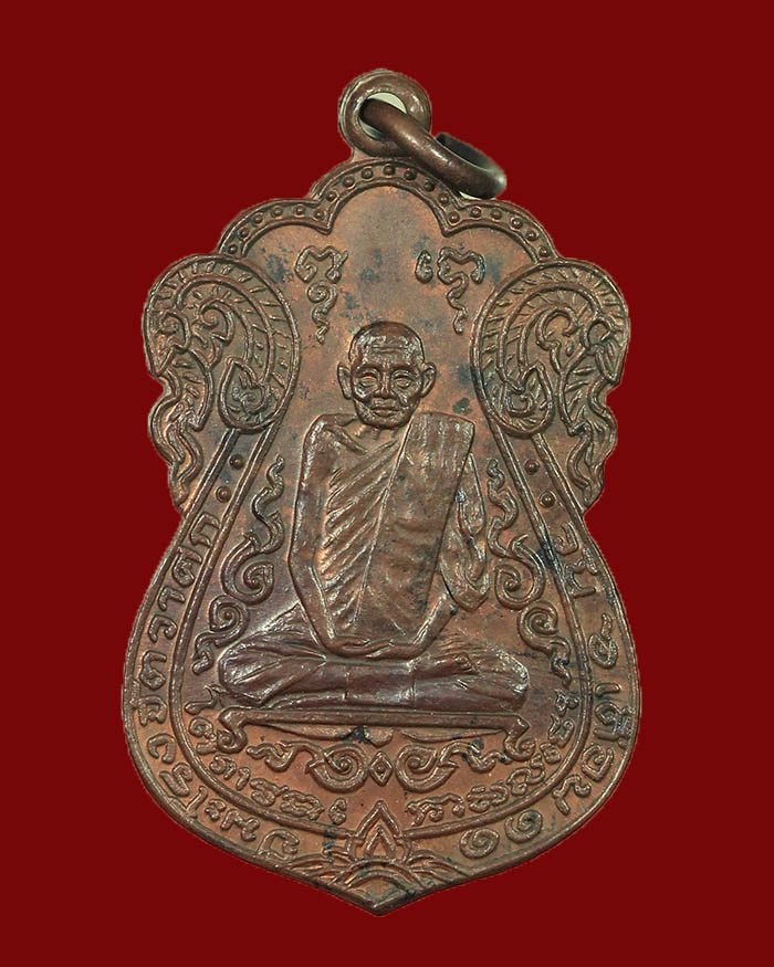 เหรียญหลวงปู่เอี่ยม วัดหนัง กรุงเทพ ปี 19 เนื้อทองแดง - 1