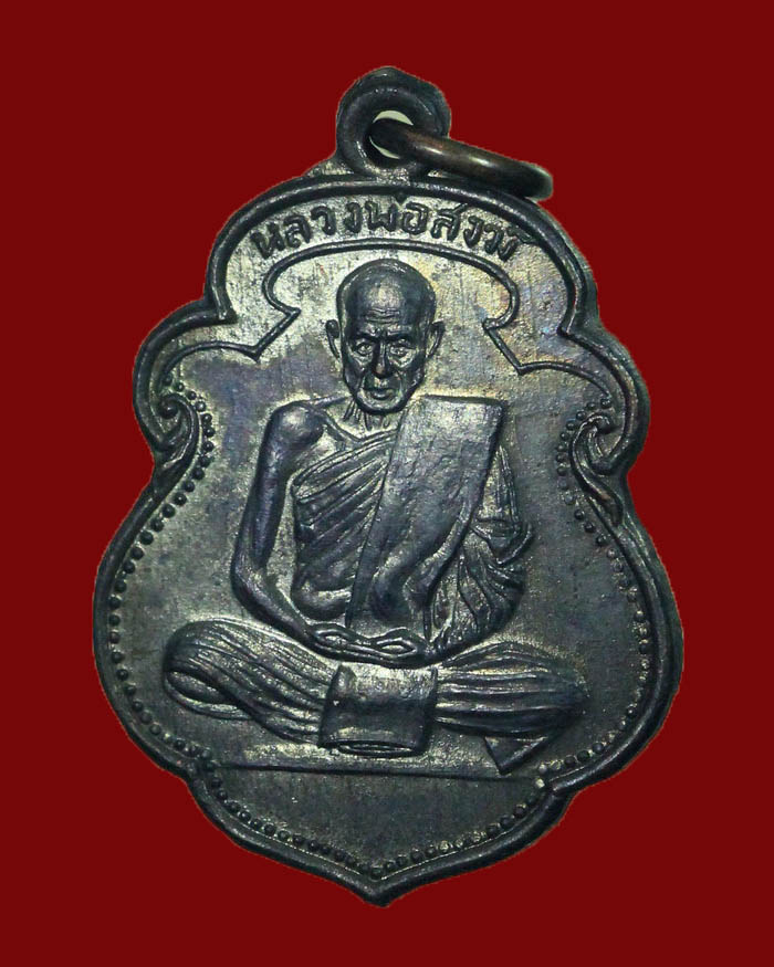 เหรียญหลวงพ่อสงฆ์ วัดเจ้าฟ้าศาลาลอย จ.ชุมพร ปี 11 บล็อกเลข ๒ ฟันหนู องค์ที่ 6 - 3