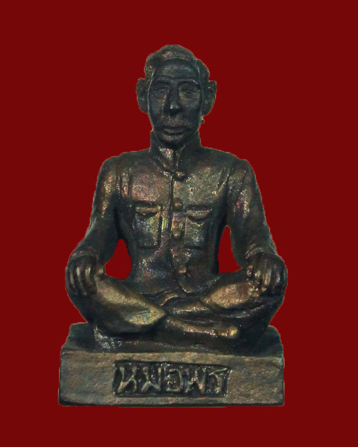 รูปหล่อกรมหลวงชุมพร(หมอพร) ออกวัดเทพนิมิตร (วัดถ้ำรับร่อ) จ.ชุมพร ปี 38 รุ่นแรก เนื้อทองแดง - 1