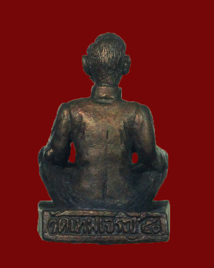 รูปหล่อกรมหลวงชุมพร(หมอพร) ออกวัดเทพนิมิตร (วัดถ้ำรับร่อ) จ.ชุมพร ปี 38 รุ่นแรก เนื้อทองแดง - 2