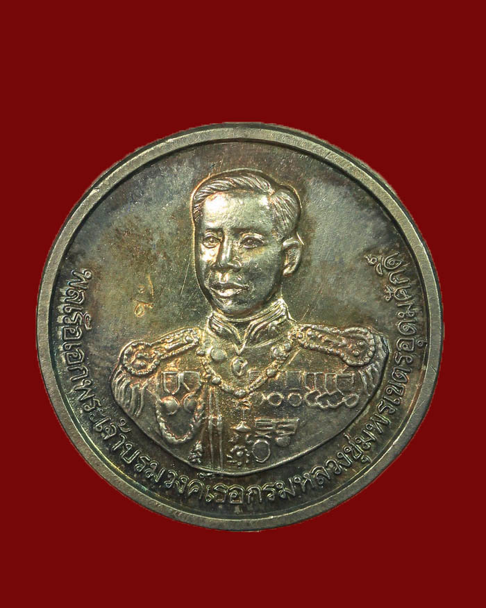 เหรียญกรมหลวงชุมพร (หมอพร) รุ่นเฉลิมพระเกียรติ์ 50 ออกวัดเทพเจริญ(รับร่อ) เนื้อเงิน ปี 38 พิมพ์กลม - 1