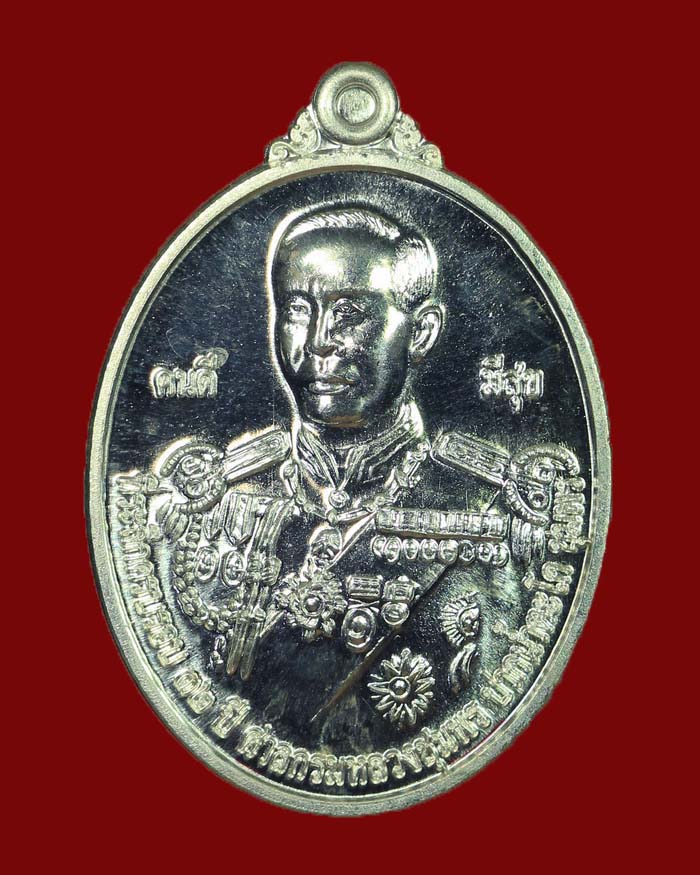 เหรียญกรมหลวงชุมพร ศาลปากน้ำตะโก ปี 54 รุ่นพิเศษ เนื้อเงิน # 151 พร้อมกล่องเดิม - 1