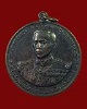 เหรียญกรมหลวงชุมพร รัชกาลที่ 5 วัดโพธิการราม จ.ชุมพร ปี 13 หลวงพ่อสงฆ์ ปลุกเสก # 6