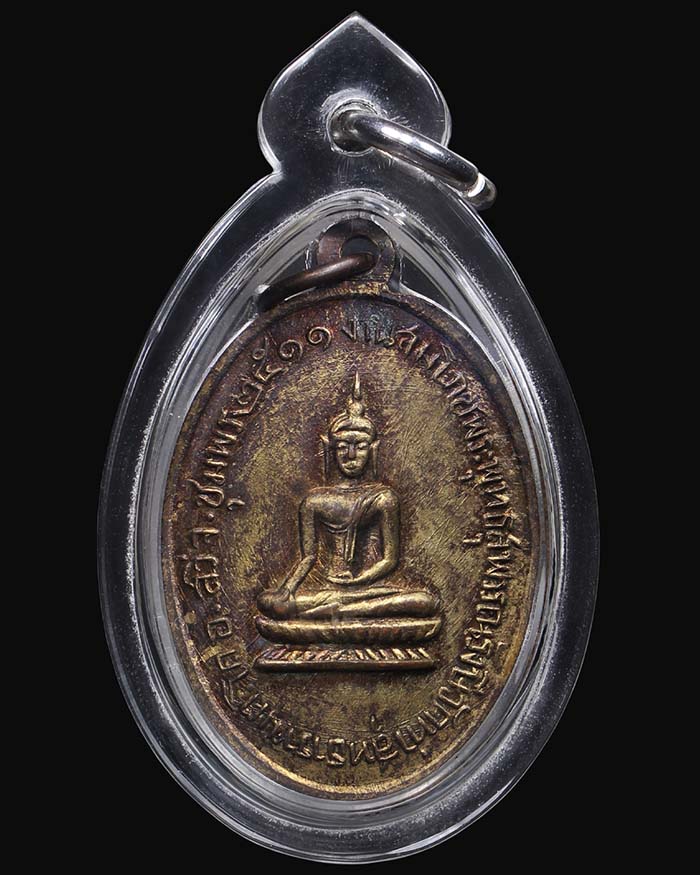 เหรียญอาจารย์ดำ วัดท่าสุทธาราม จ.ชุมพร ปี 11 หลังพระพุทธ เลี่ยมพร้อมใช้ - 2