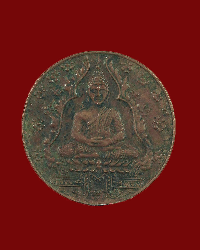 เหรียญรุ่นแรกพระแก้วมรกต วัดพระศรีรัตนสุดาราม กรุงเทพ ปี 2475 เนื้อทองแดง - 1