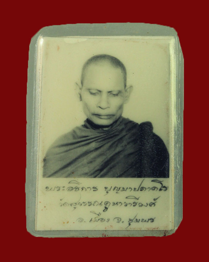 รูปถ่าย ขาว-ดำ รุ่นแรกหลวงพ่อบุญมา วัดถ้ำโพงพาง จ.ชุมพร แบบ 2 หน้า - 1