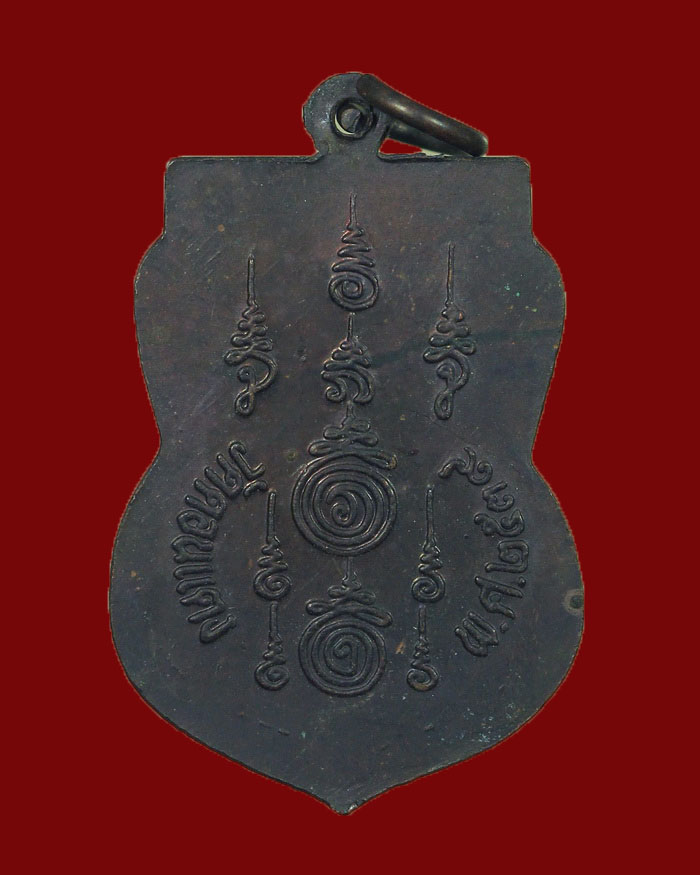 เหรียญปู่วัดดอนแตง วัดดอนแตง อ.ปะทิว จ.ชุมพร ปี 39 เนื้อทองแดง - 2