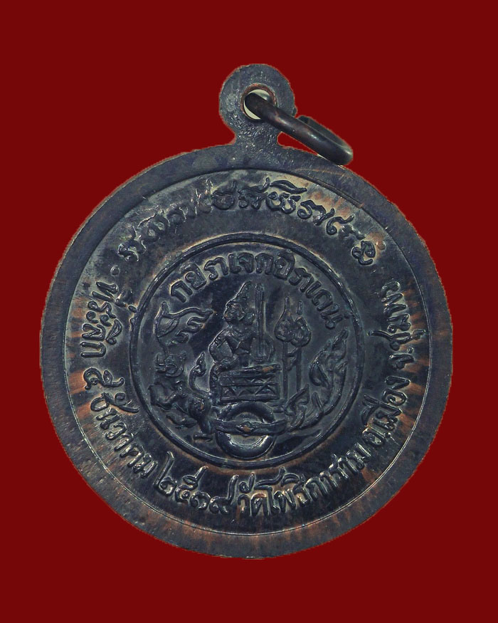 เหรียญกรมหลวงชุมพร วัดโพธิการาม จ.ชุมพร ปี 39 เนื้อนวะ #1 - 2