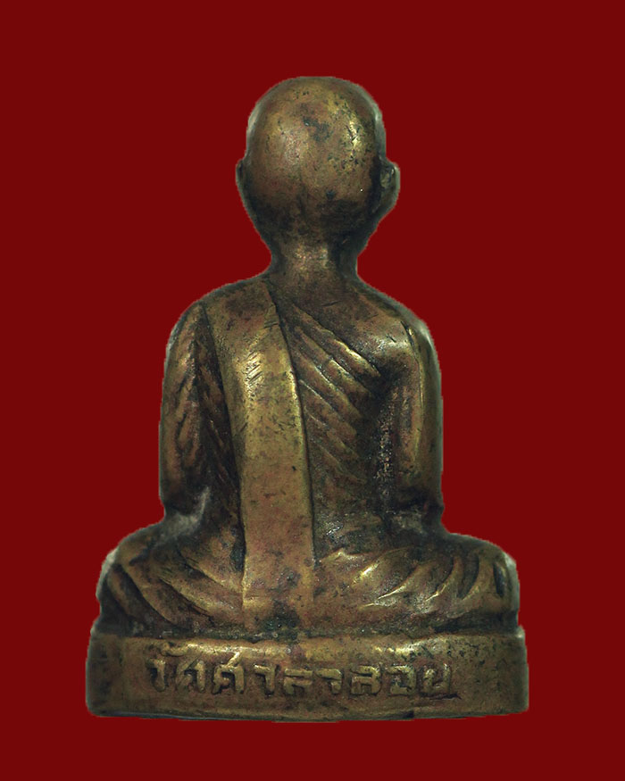 รูปเหมือนปั๊มรุ่นแรกหลวงพ่อสงฆ์ วัดเจ้าฟ้าศาลาลอย ปี 08 ออกวัดหาดทรายแก้ว - 2