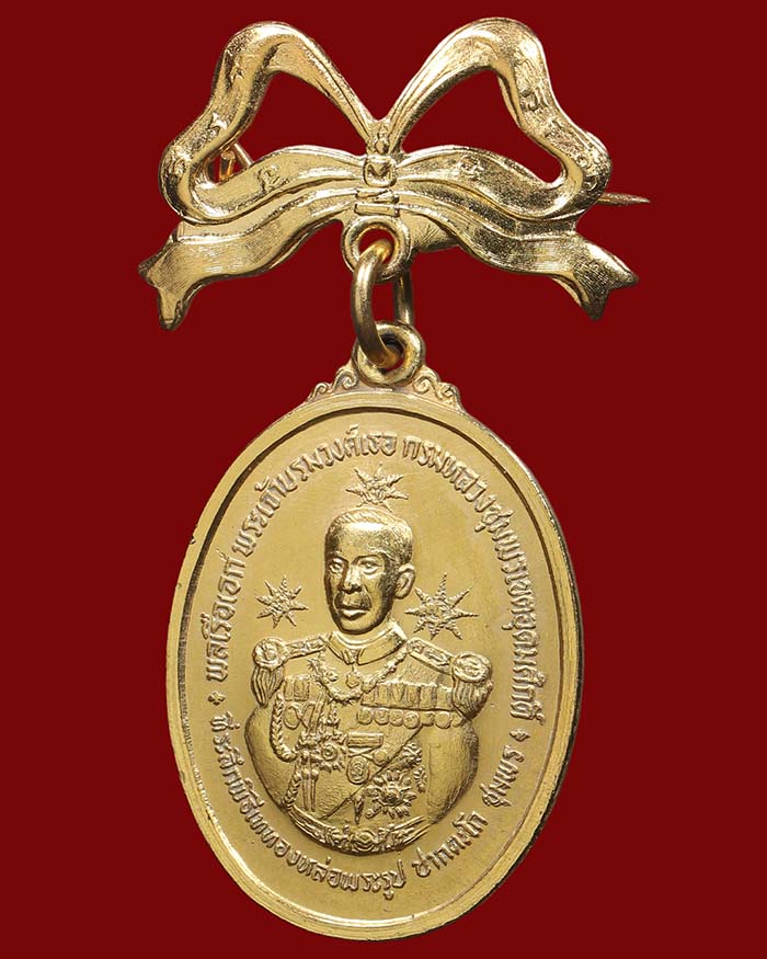 เหรียญกรมหลวงชุมพร รุ่นสร้างศาลปากน้ำตะโก 2519 จ.ชุมพร เนื้อทองแดงกะไหล่ทอง พร้อมโบว์ - 1