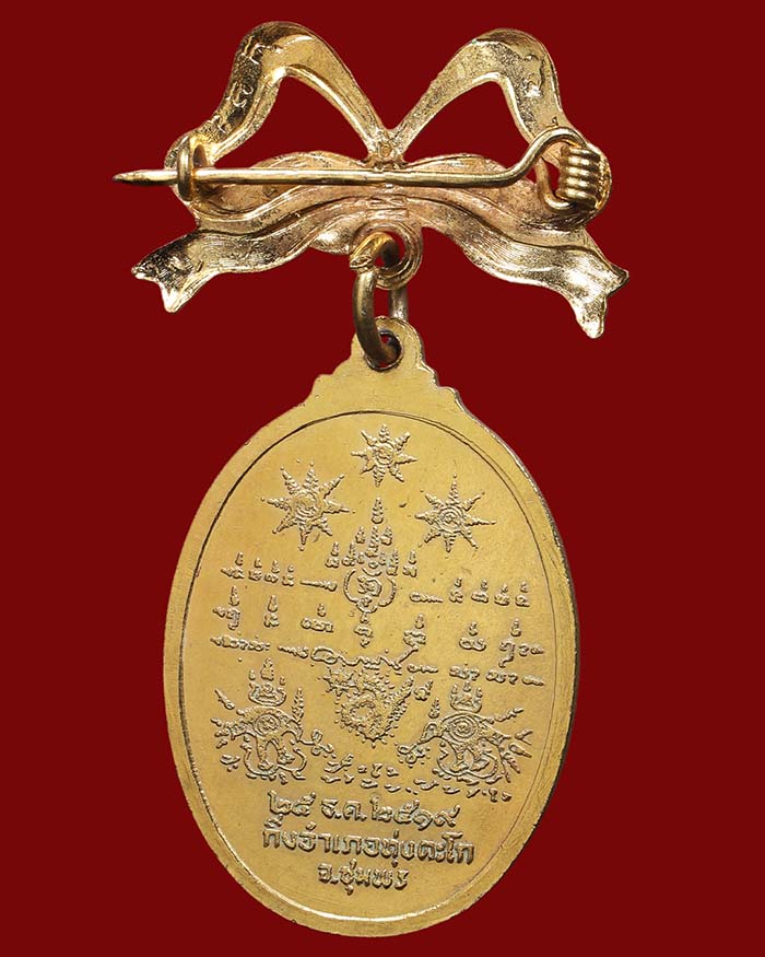 เหรียญกรมหลวงชุมพร รุ่นสร้างศาลปากน้ำตะโก 2519 จ.ชุมพร เนื้อทองแดงกะไหล่ทอง พร้อมโบว์ - 2