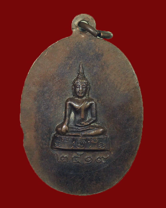 เหรียญรุ่นแรกหลวงพ่อรื่น วัดนกงาง จ.ระนอง ปี 2519 บล็อกวงเดือน นิยม # 2 - 2