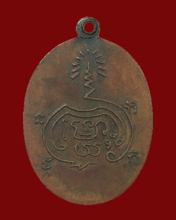 เหรียญอาจารย์ดำ วัดท่าสุทธาราม จ.ชุมพร รุ่น 3 หน้ากระโหลก  - 2