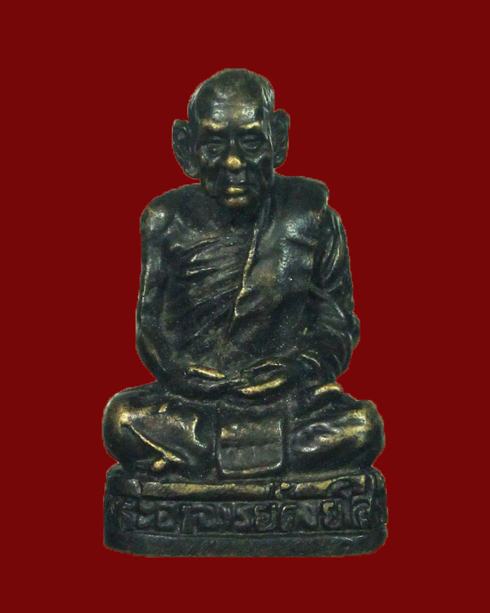 รูปหล่อรุ่นแรกหลวงพ่อคง วัดนอก วิสัยใต้ จ.ชุมพร ปี 33 เนื้อทองเหลืองรมดำ - 1