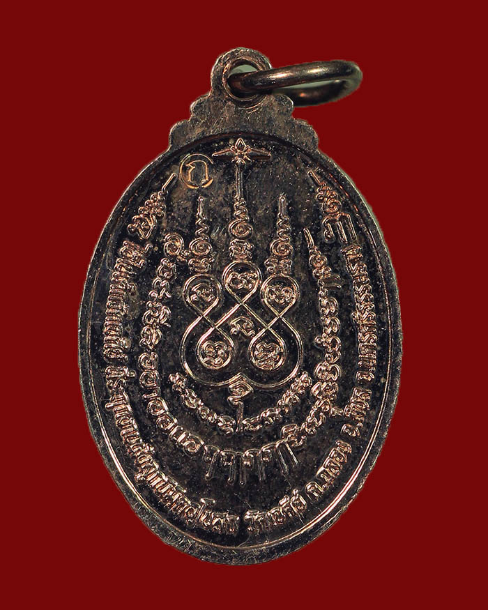 เหรียญไอ้ไข่ วัดเจดีย์ จ.นครศรีธรรมราช ปี 62 รุ่นทรัพย์เหลือล้น เนื้อทองชมพู #2 - 2