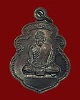 เหรียญหลวงพ่อสงฆ์ วัดเจ้าฟ้าศาลาลอย จ.ชุมพร รุ่นสุดท้าย ปี 26 ออกวัดดอนรักษ์ บล็อกนิยม # 1