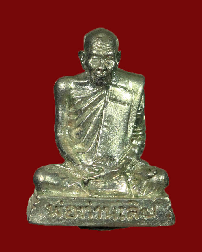 รูปหล่อหลวงพ่อเลิบ วัดท้องต้มน้อย จ.ชุมพร รุ่นทรัพย์รุ่งโรจน์99 ปี 53 เนื้อเงิน #81 - 1