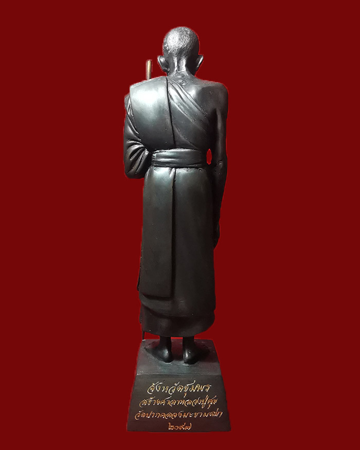 พระบูชาหลวงปู่ศุข วัดปากคลองมะขามเฒ่า  ที่ระลึกในการสร้างศาลาหลวงปู่ศุข ปี 45 - 2