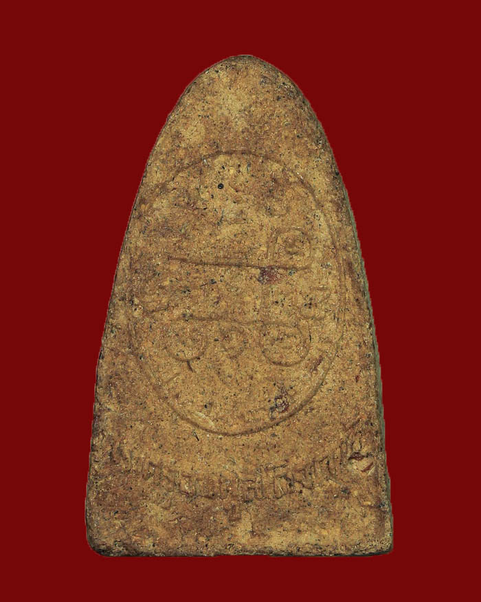 พระเนื้อผงหลวงปู่เปียก วัดนาสร้าง อ.ท่าแซะ จ.ชุมพร ปี 2505 องค์ที่ 3 เคลือบแชล็ด - 2