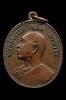 เหรียญพระอาจารย์ฝั้น อาจาโร รุ่น25 พ.ศ.2515 