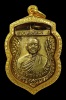 เหรียญพระอาจารย์ฝั้น อาจาโร รุ่น29 น.อ.เกษม งามเอก และ คุณวิโรจน์สร้าง ปี พ.ศ.2515 