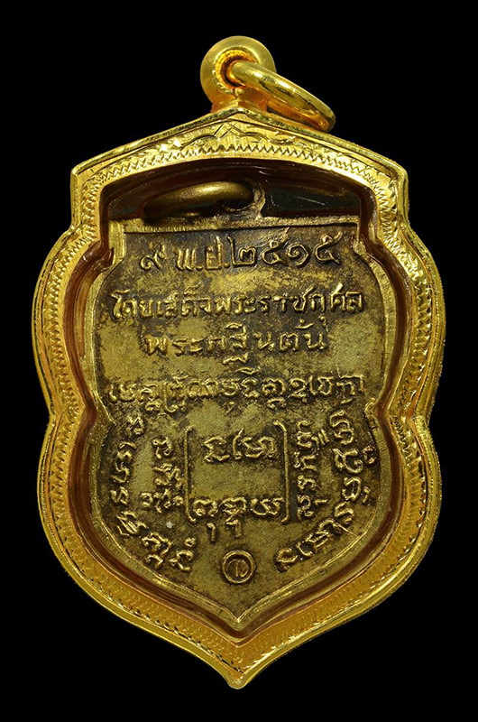 เหรียญพระอาจารย์ฝั้น อาจาโร รุ่น29 น.อ.เกษม งามเอก และ คุณวิโรจน์สร้าง ปี พ.ศ.2515 - 2