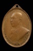 เหรียญพระอาจารย์ฝั้น อาจาโร รุ่นสาม ศิษย์ทหารอากาศสร้างถวายเมื่อปี พ.ศ.2508