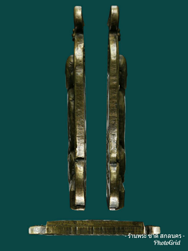 เหรียญพระอาจารย์ฝั้น อาจาโร รุ่น14 น.อ.เกษม งามเอก และ คุณอุไร สร้างถวายปี พ.ศ.2514 - 5