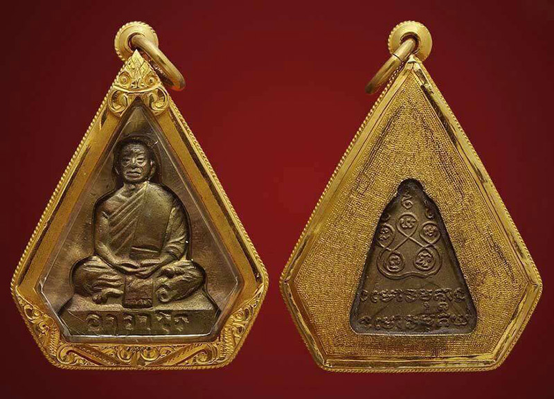 เหรียญ ระฆังตัดชิด พระอาจารย์ฝั้น อาจาโร น.อ.เกษม  งามเอก สร้างถวายเมื่อ ปี พ.ศ.2514 - 3