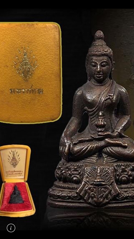 พระกริ่ง (มวก.) ในหลวงรัชกาลที่ 10 พระราชทาน รุ่นแรก เมื่อปี พ.ศ.2523 เนื้อนวะโลหะแชมป์ - 1