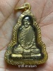 เหรียญตัดชิด 100 ปี หลวงปู่มั่น เนื้อฝาบาตร