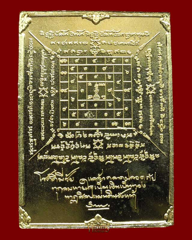 เหรียญสามครูศิลป์ เนื้อทองทิพย์ พ่อครูพระอาจารย์ศิริพงศ์ ครุพันธ์กิจ - 2