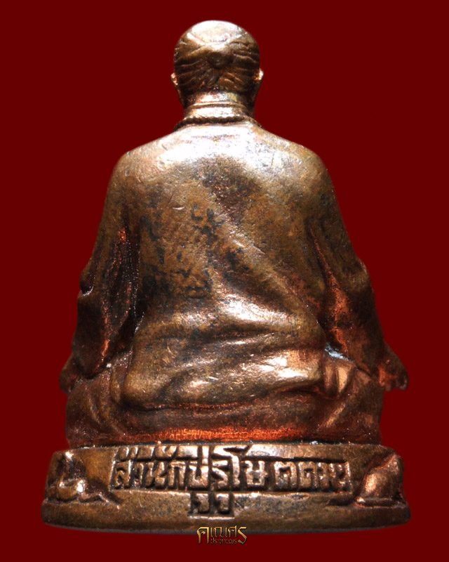รูปหล่อท่านมหาฤาษี นารท นารโษตตมะ สถานค้นคว้าสัจธรรม “ปุรุโษตตมะ” (แบบติดตัว) - 2