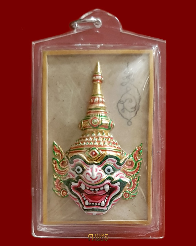 หนุมานครองเมือง " พระยาอนุชิตจักรกฤษณ์ทิพรรธพงศา " พ่อครูศิริพงศ์ ครุพันธ์กิจ - 1