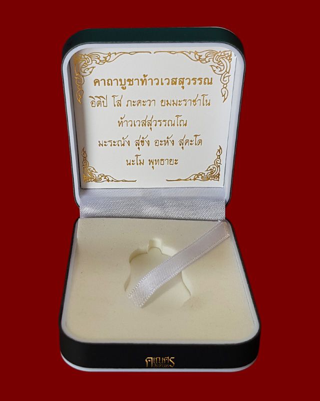 เหรียญท้าวเวสสุวรรณ รุ่น เทพบันดาลทรัพย์ เนื้อมหาขนวนมวลสาร หน้ากากสัตตะ พิมพ์ใหญ่ - 3