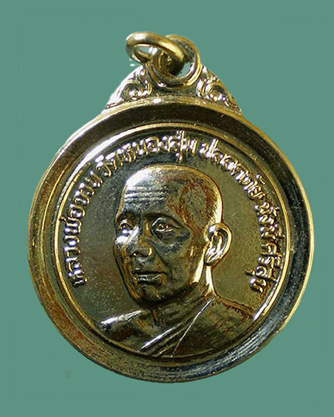 เหรียญหลวงพ่อจวน วัดหนองสุ่ม จ.สิงห์บุรี ออกวัดท่าเตียน จ.สุพรรณบุรี (3) - 1
