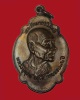 เหรียญไตรมาส (เหรียญเต่า) หลวงปู่ดูลย์ วัดบูรพาราม จ.สุรินทร์ พ.ศ.2521