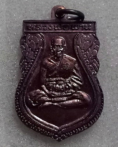 เหรียญเสมา พระพุทธโคดม หลวงพ่อพาน วัดเฉลิมราษฏร์ (โป่งกะสัง) จ.ประจวบคีรีขันธ์ พ.ศ.2538 - 2