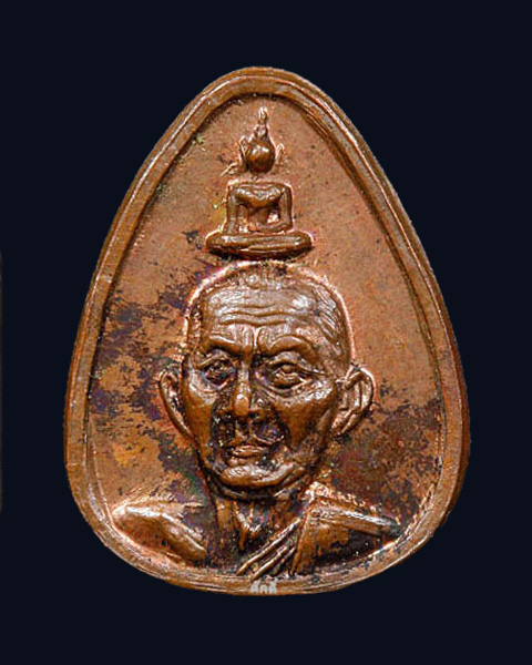 เหรียญหลวงพ่อโต๊ะ วัดกำแพง จ.สิงห์บุรี พิมพ์หยดน้ำ พ.ศ.2514 (3) - 1