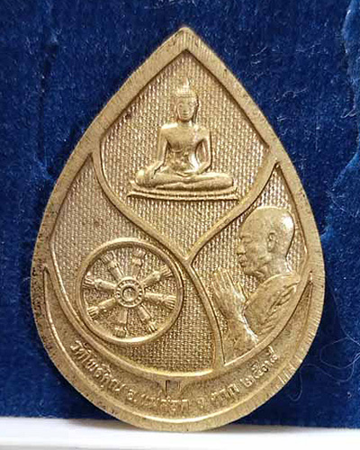 เหรียญหลวงพ่อเพชร หลวงพ่อพระมหาวิบูลย์ วัดโพธิคุณ อ.แม่สอด จ.ตาก  - 2