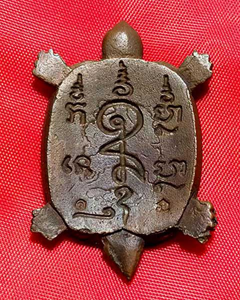 เหรียญพญาเต่าเรือน หล่อโบราณ หลวงปู่หลิว วัดไร่แตงทอง รุ่นสุขใจ พ.ศ.2537 - 2
