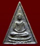 เหรียญหล่อโบราณ"หลวงพ่อรุ่ง" (รุ่นแรก/พิมพ์สามเหลี่ยม/ปีพ.ศ. 2485) เนื้อทองผสม สภาพสวย วัดท่ากระบือ 