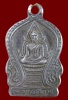 เหรียญเสมาเล็ก พระพุทธชินราช เนื้อเงิน