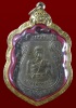 เหรียญรุ่นแรก พระครูสุวรรณมุนี (หลวงพ่อชิต) วัดมหาธาตุ เพชรบุรี